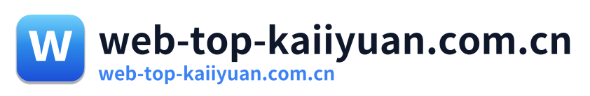 web-top-kaiiyuan.com.cn